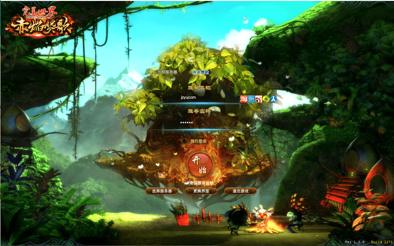 3D魔幻RPG端游【完美国际138V78赤炎赞歌】最新整理单机一键即玩镜像端+Linux手工服务端+管理后台+网页注册+GM工具+PC客户端+详细搭建教程|风雪源码