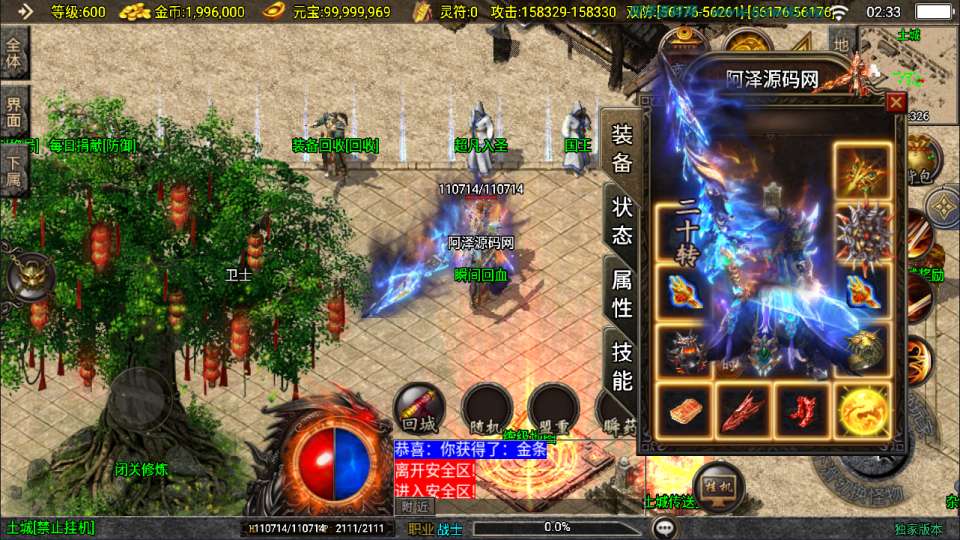 战神引擎传奇手游【新UI神魔传说三职业[白猪3.1]】11月最新整理Win一键服务端+GM授权后台+安卓苹果双端+详细搭建教程+视频教程