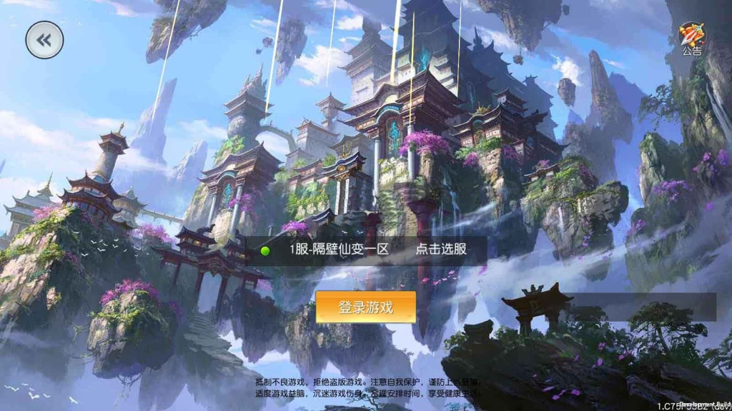 手游【仙变3】牧仙记总结版VM一键端+手工外网端+后台+视频教程+外网教程