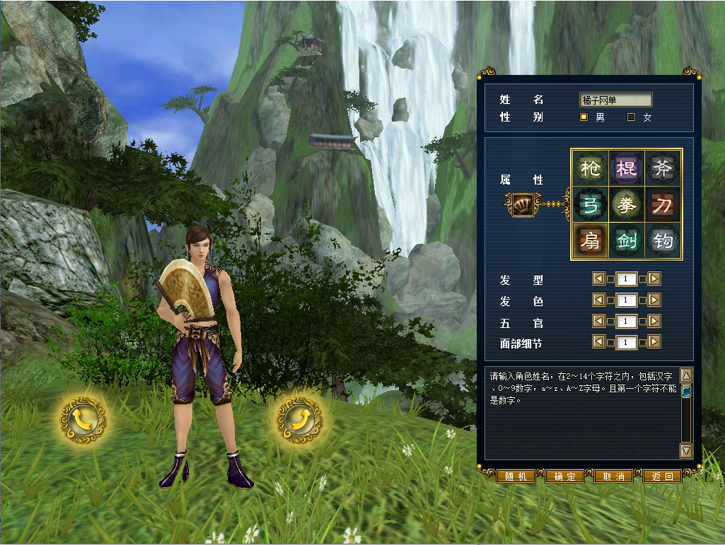 3D兵器武侠网游【新功夫世界】最新整理WIN系服务端+PC客户端+网页注册+GM工具+详细搭建教程+视频教程