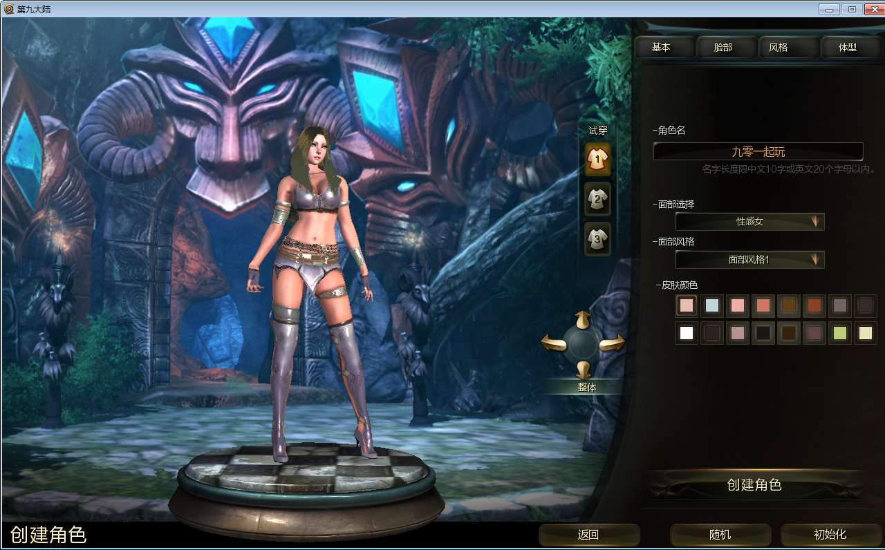 3D动作MMORPG端游【第九大陆】2025最新整理单机一键即玩镜像端+Win半手工服务端+网页注册+PC客户端+教程【站长亲测】