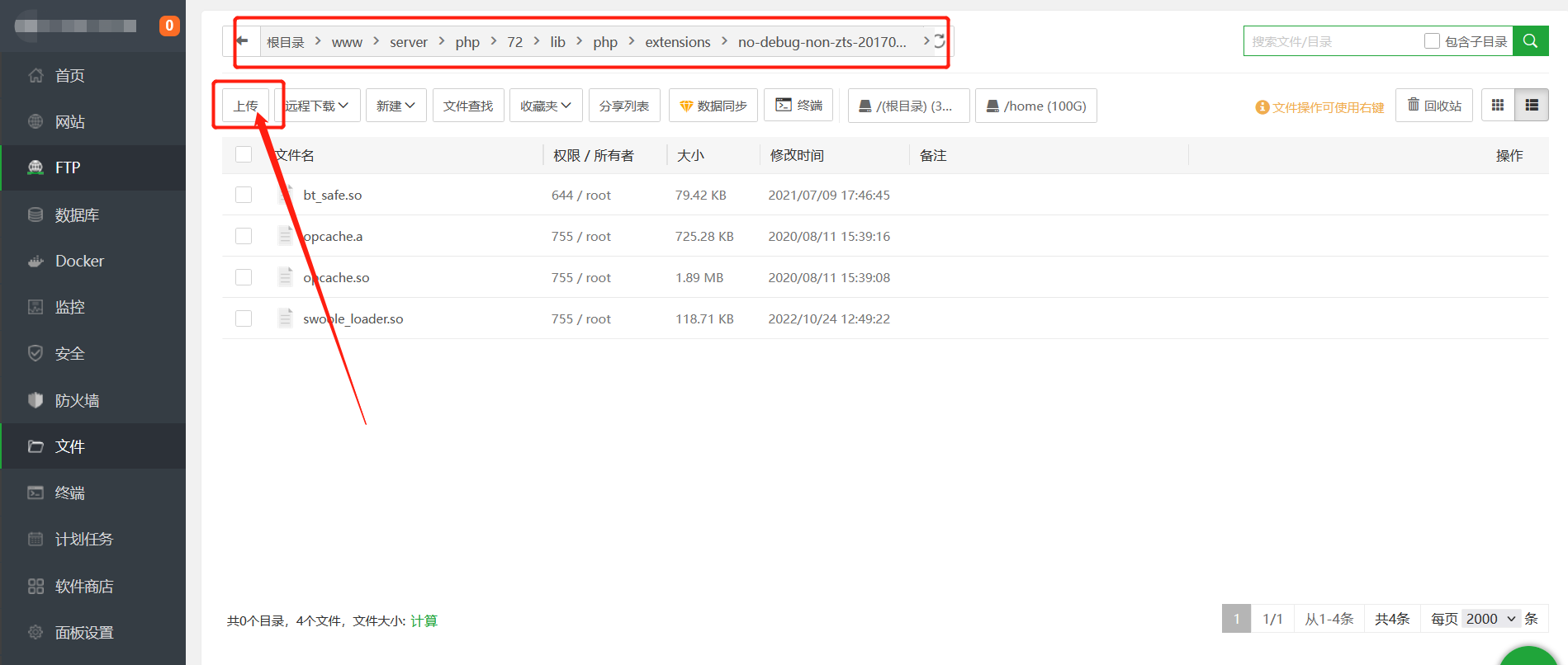 Swoole_loader扩展安装图文教程 Swoole扩展文件下载|风雪源码