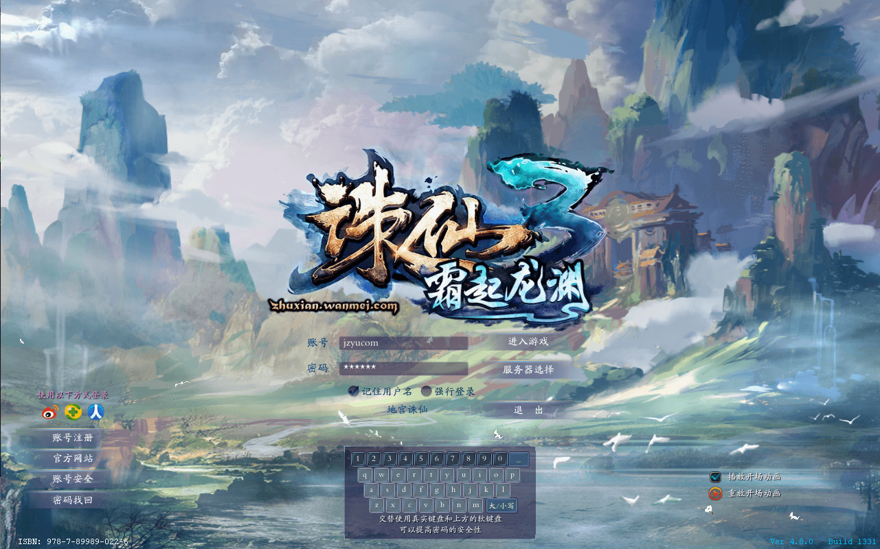 3DMMORPG端游【诛仙3小凡龙年地宫技改18职业完整版】最新整理单机一键即玩镜像端+Linux手工服务端+GM工具+网页注册+PC客户端+详细搭建教程|风雪源码