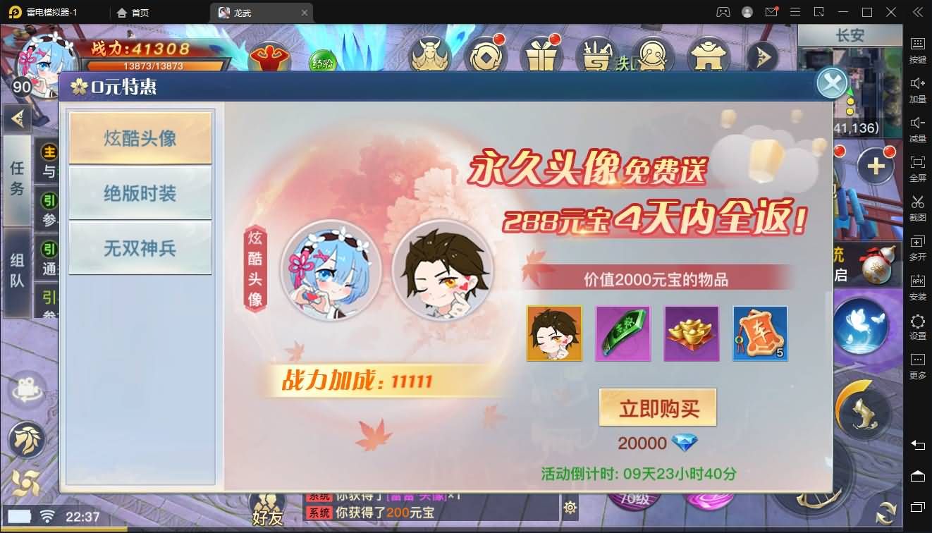 3D仙侠手游【龙武魔改优化版】一键服务端+多区+GM授权后台+安卓苹果双端+详细搭建教程|风雪源码