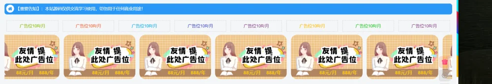 子比主题-首页添加一个的滚动的图片广告展示|风雪源码