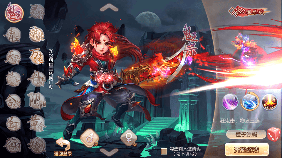 Q萌回合手游梦幻诛仙14职业【梦回诛仙超变版】最新整理Linux手工端+安卓苹果双端+多功能GM后台+详细搭建教程|风雪源码