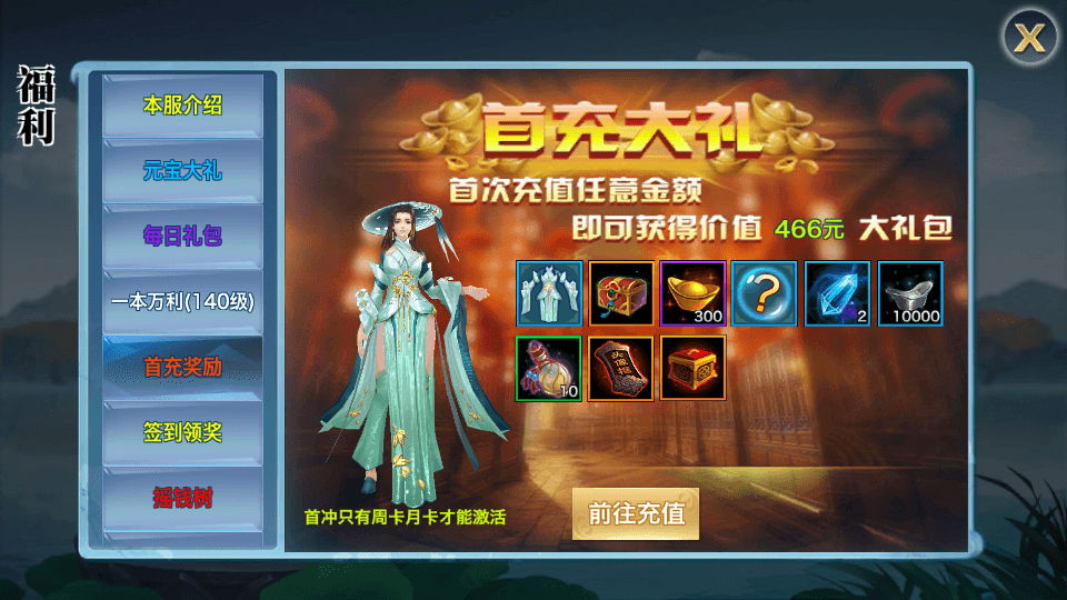 唯美仙侠手游【新剑侠情缘龙雀神域剑侠】最新整理单机一键即玩服务端+Linux手工服务端+安卓+GM后台+详细搭建教程+视频教程