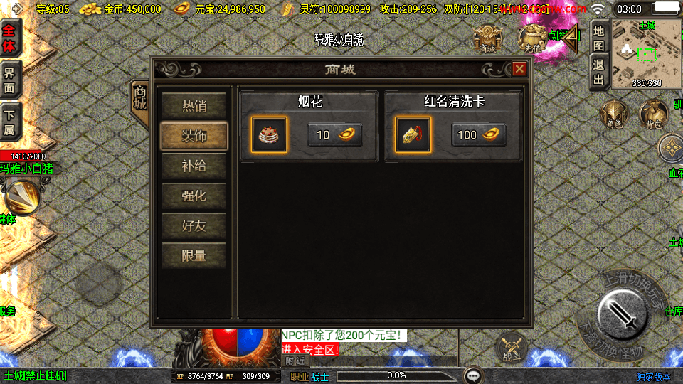 战神引擎传奇手游【1.80傲风火龙】最新整理WIN系特色服务端+安卓苹果双端+GM后台+详细搭建教程