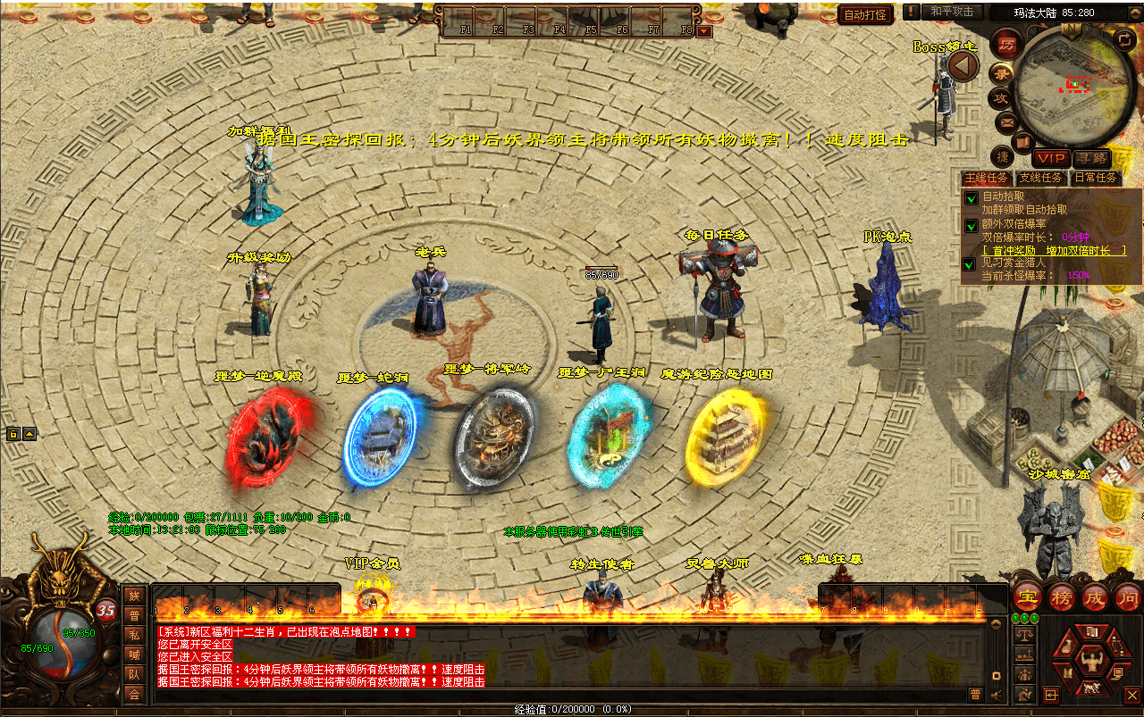 星河引擎传世端游【魔游纪第二版】最新整理Win系服务端+彩虹登陆器+客户端+详细搭建教程