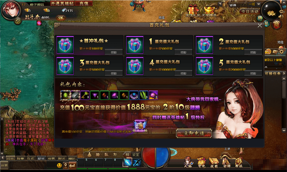 Q萌仙侠页游【梦启江湖】最新整理WIN系服务端+GM工具+详细搭建教程+外网教程