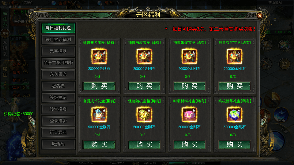 白日门传奇手游【鬼服无限刀多区跨服版】最新整理Win系服务端+安卓+多区跨服+管理后台+GM授权后台+详细搭建教程