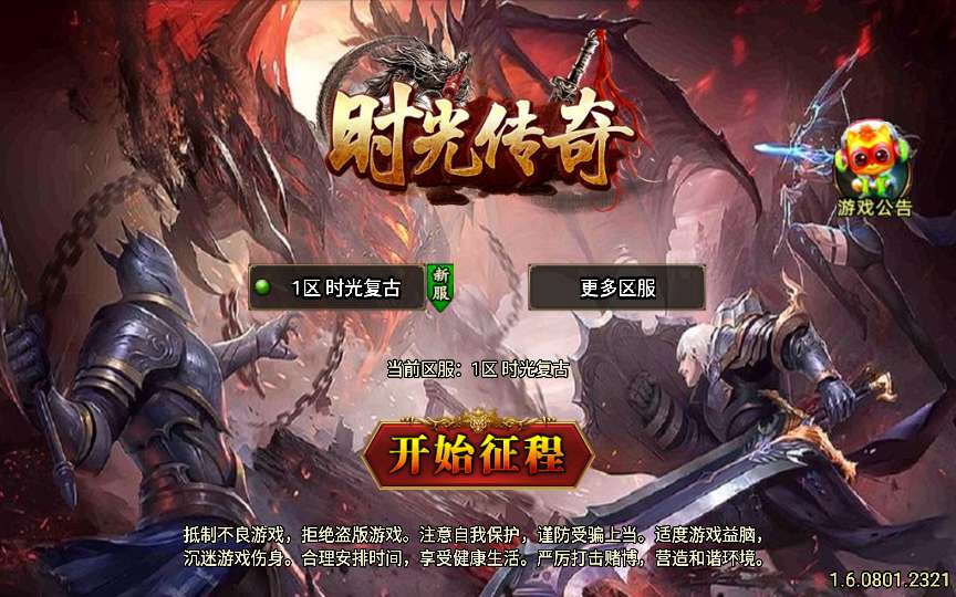 战神引擎传奇手游【时光复古白猪3.1大背包版】2025整理特色服务端+时光之城+时光天宫+时光祭坛+罪恶殿堂【站长亲测】|风雪源码