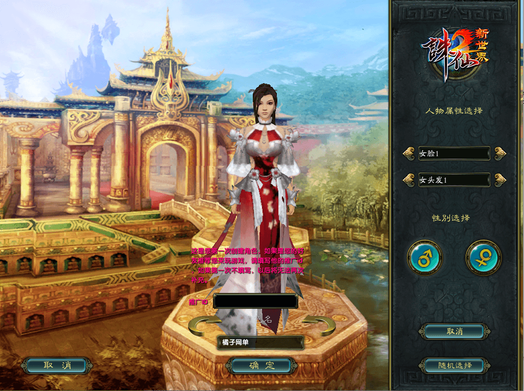 3DMMORPG端游【诛仙422之魂牵诛仙五职业超变版】最新整理单机一键即玩镜像端+Linux手工服务端+GM工具+网页注册+PC客户端+详细搭建教程