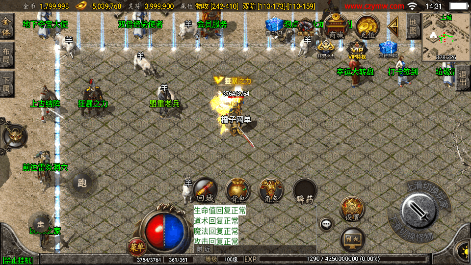 战神引擎传奇手游【1.85雷霆星王+6小极品】最新整理WIN系特色服务端+安卓苹果双端+GM授权后台+详细搭建教程|风雪源码