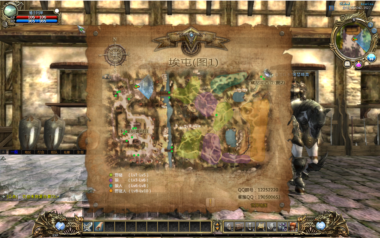 典藏怀旧端游【暴OL】最新整理WIN系服务端+PC客户端+网页注册+详细搭建教程