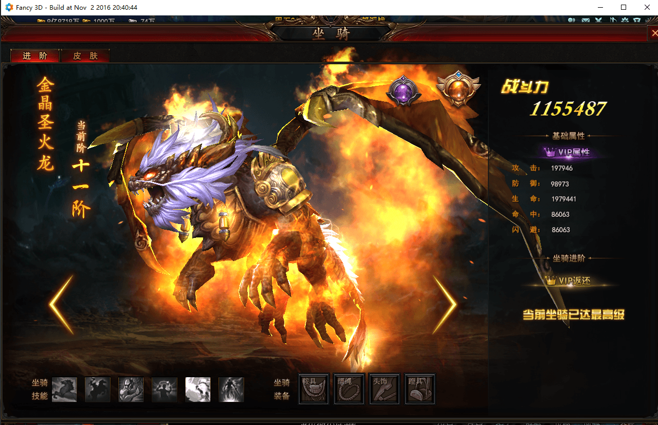 酷炫3D魔幻端游【大青云400级修复版】最新整理Win系服务端+PC客户端+GM工具+GM命令+详细搭建教程