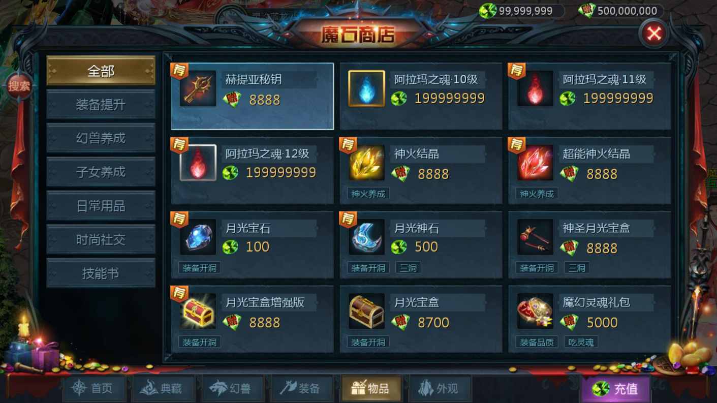 1655互通魔域【星辰互通魔域九职业】最新整理Win系半手工服务端+本地验证+本地注册+全套工具+详细搭建教程