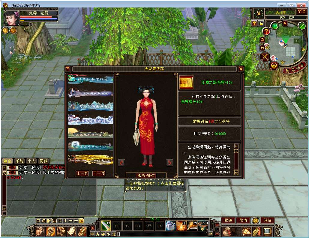 典藏怀旧端游【新天龙八部之少年游】2025整理单机一键即玩镜像端+Linux本地学习手工端+GM工具【站长亲测】