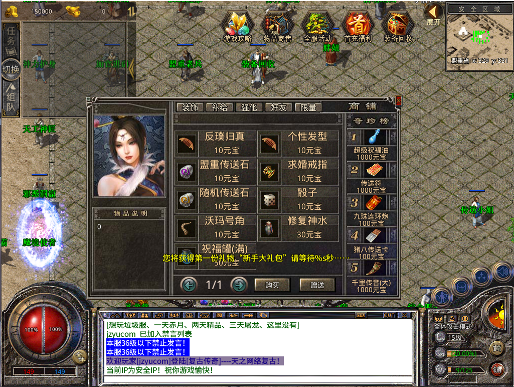 XO三端引擎传奇手游【1.76天之赤月小极品版】最新整理Win系服务端+PC安卓苹果三端+加密工具+详细搭建教程