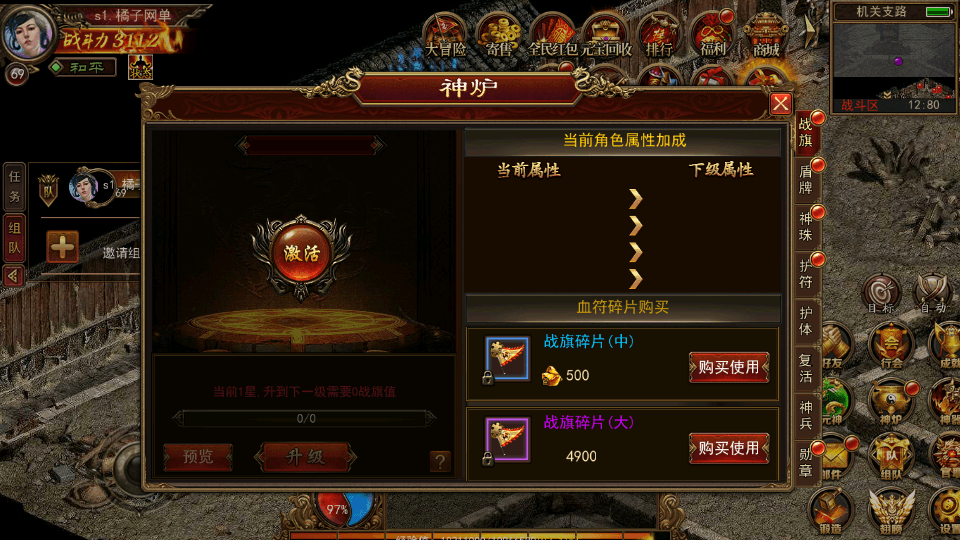 幽冥换皮传世手游【梦回传世】最新整理WIN系特色服务端+安卓苹果双端+GM后台+详细搭建教程