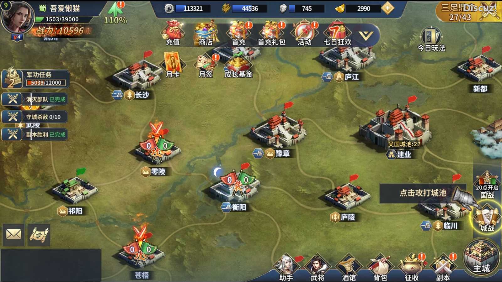 【雄霸三国志多区跨服版】三国策略手游Linux服务端+手工架设+管理后台+CDK授权后台+安卓