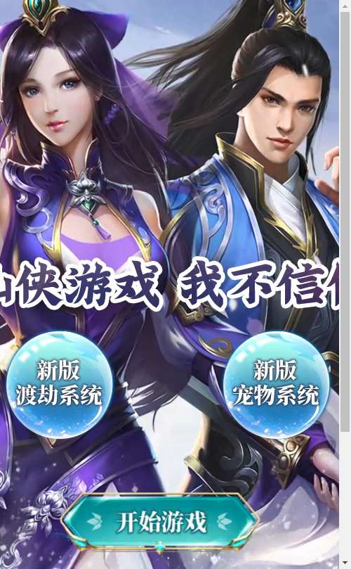 三网H5游戏【九州神魔录仙女管家19000超冠内购版】2025最新整理单机一键即玩镜像端+Linux手工服务端+转表工具+管理后台+GM加币授权后台+教程【站长亲测】|风雪源码