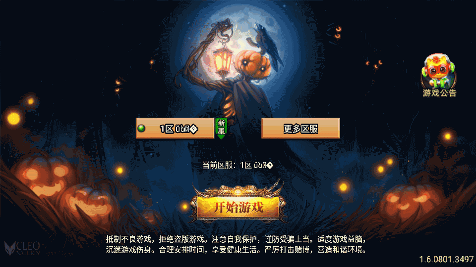 战神引擎传奇手游【怒斩红颜单职业六大陆】最新整理Win系特色服务端+安卓苹果双端+GM授权后台+详细搭建教程|风雪源码