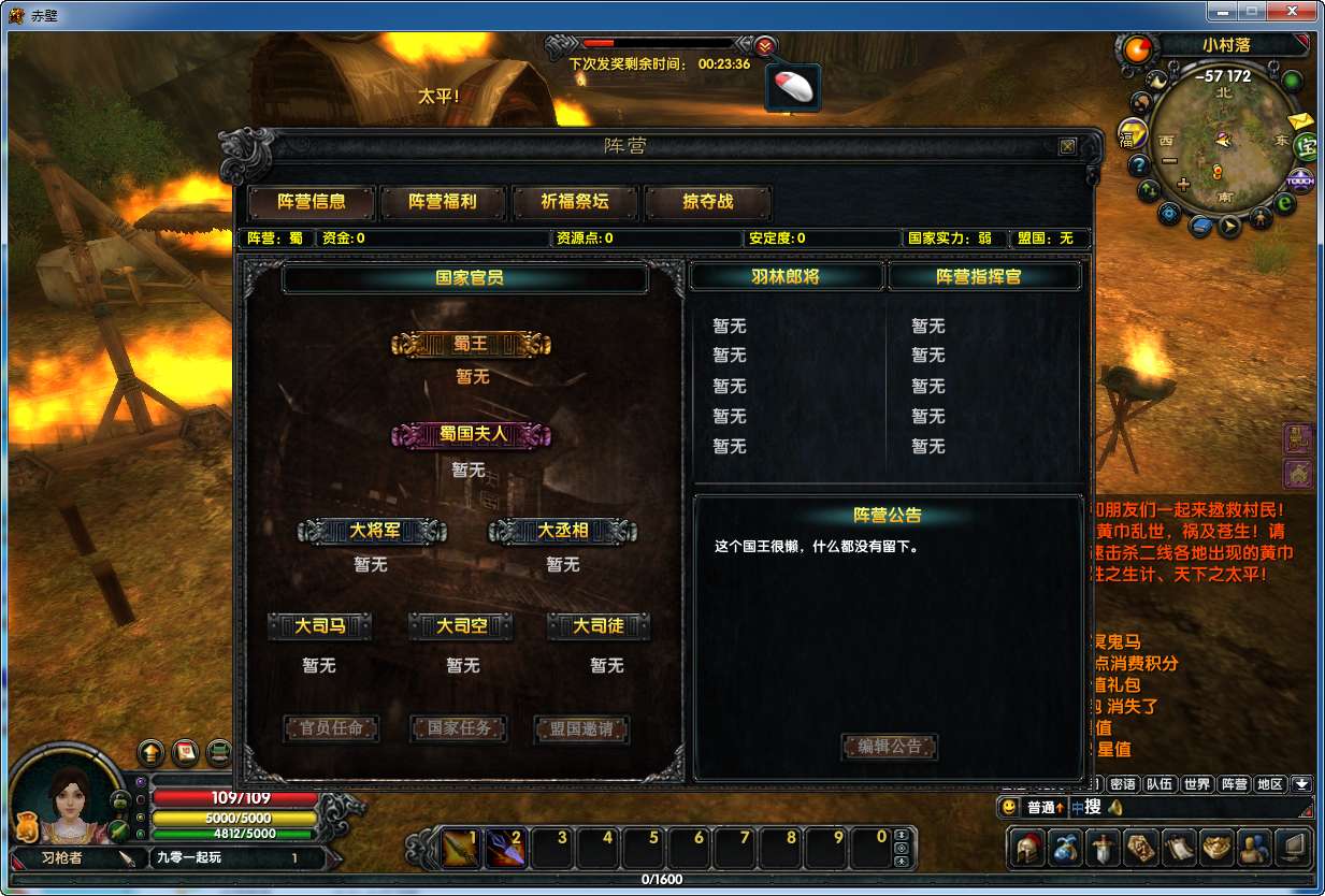 典藏3D国战端游【赤壁之三分天下】最新整理单机一键即玩镜像端+Linux手工服务端+PC客户端+网页注册+GM工具+教程【站长亲测】