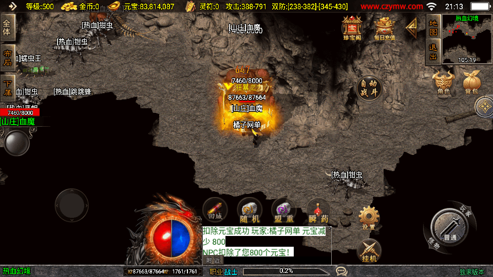 战神引擎传奇手游【霸者火龙新UI白猪3.1】最新整理WIN系特色服务端+安卓苹果双端+GM授权物品后台+详细搭建教程