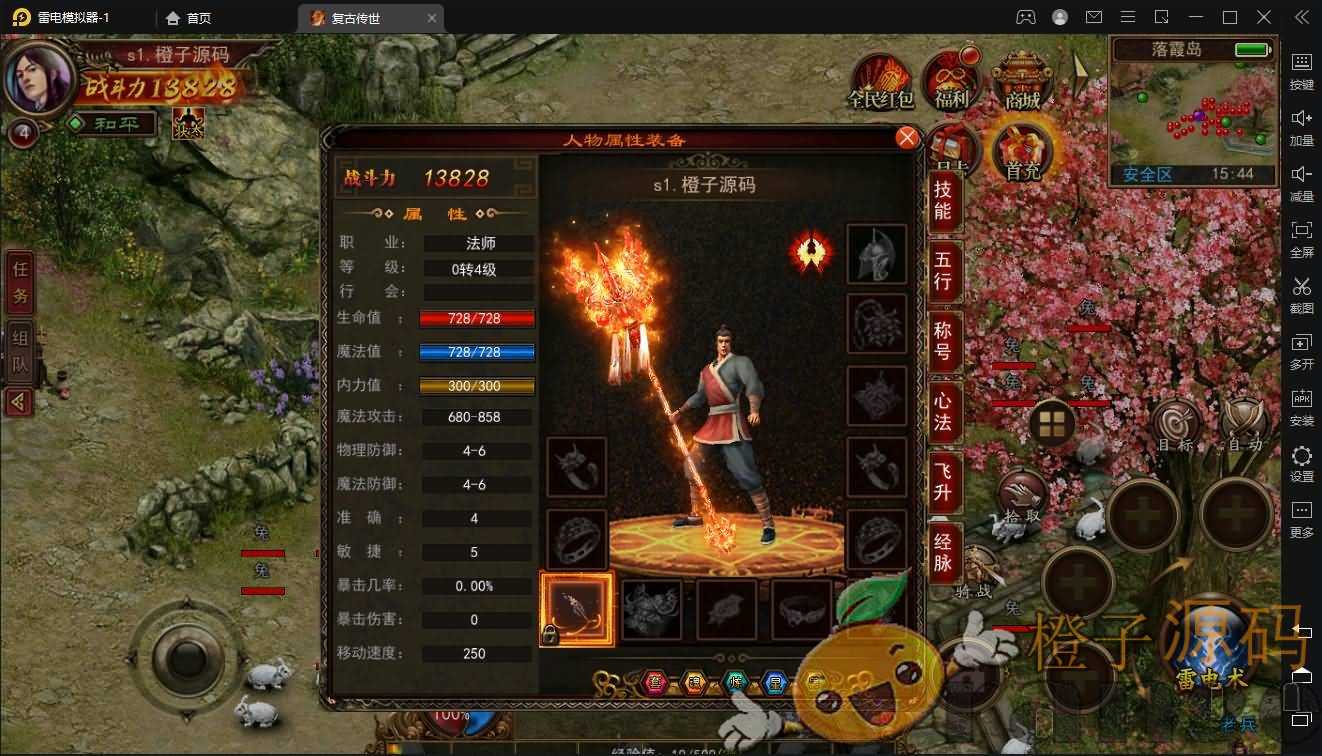 传奇手游【全新幽冥换皮复古传世】最新整理WIN一键即玩服务端+假人+运营后台+GM后台+安卓苹果双端|风雪源码