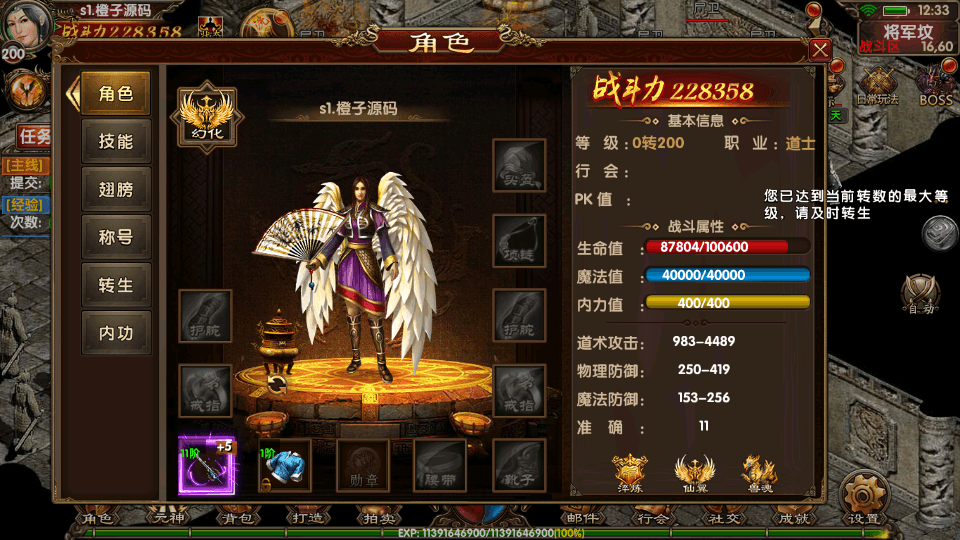 幽冥换皮传世手游【九龙传世元神修复版本】最新整理WIN系一键即玩服务端+安卓苹果双端+后台+GM后台+详细搭建教程