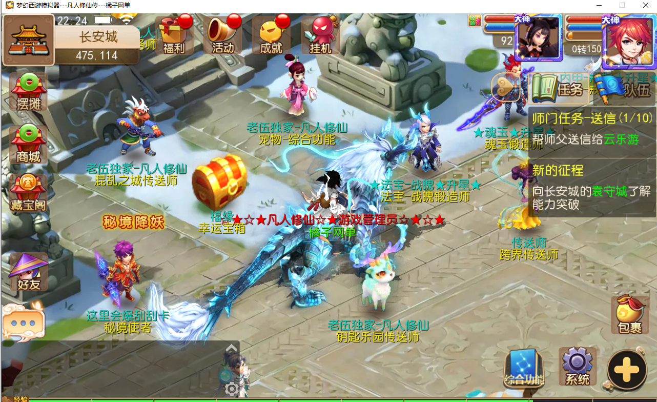 MT3换皮MH【凡人修仙传】最新整理单机一键即玩镜像端+Linux手工服务端+安卓苹果双端+GM后台+详细搭建教程+全套源码