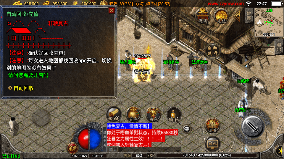 战神引擎传奇手游【三职业轩辕传奇复古小极品】最新整理WIN系复古服务端+安卓苹果双端+GM后台+详细搭建教程