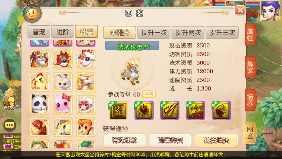 MT3换皮【天香物语】最新整理单机一键即玩镜像端+Linux手工服务端+安卓苹果双端+GM后台+详细搭建教程+全套源码