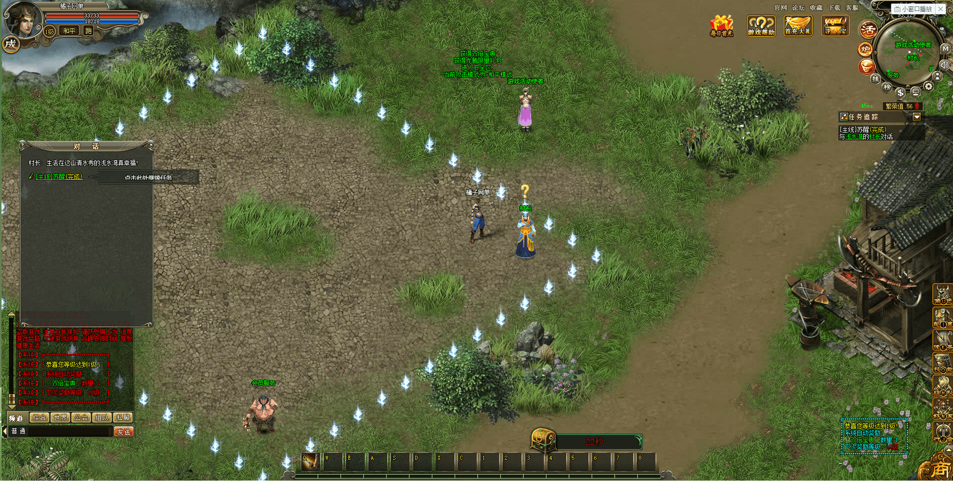 经典传奇页游【龙城传奇】最新整理Win一键服务端+修改教程+详细搭建教程