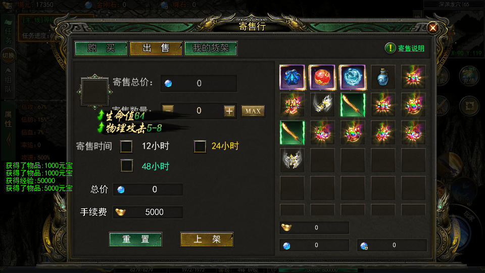 白日门传奇手游【鬼服无限刀多区跨服版】最新整理Win系服务端+安卓+多区跨服+管理后台+GM授权后台+详细搭建教程