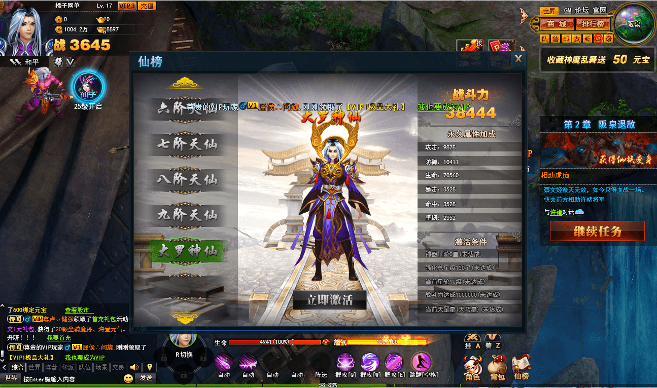 典藏精品神话三国页游【神魔诛天】最新整理WIN系服务端+详细外网教程+假人播报+货币修改教程