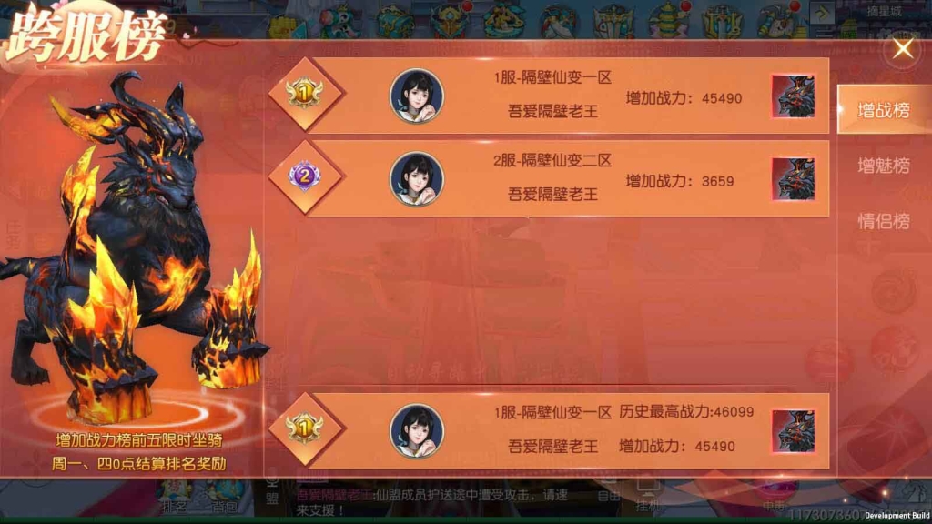 手游【仙变3】牧仙记总结版VM一键端+手工外网端+后台+视频教程+外网教程