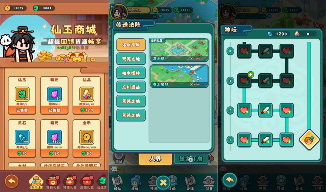 三网H5游戏【几何王国-踏入仙途H5跨服版】2月最新整理Linux手工服务端+管理后台+简易安卓客户端+详细搭建教程+视频教程