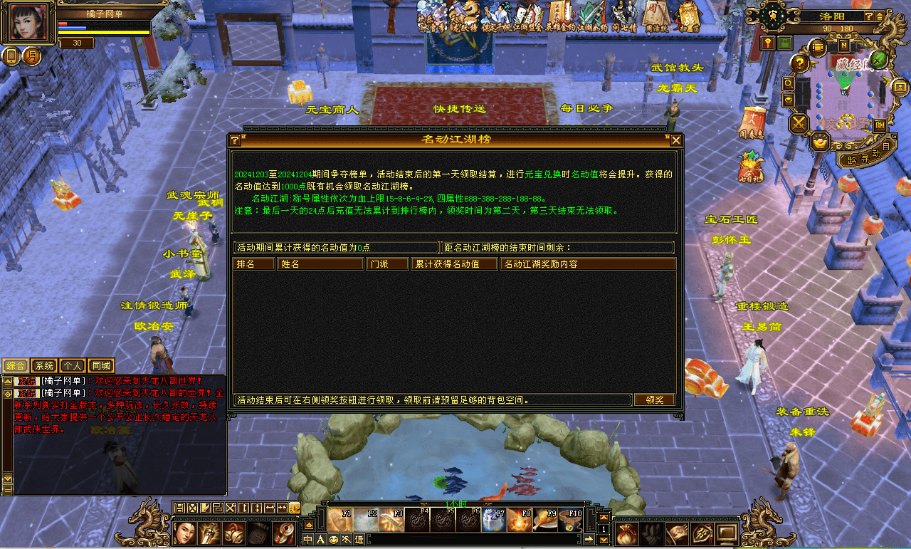 经典武侠端游【天龙八部之极致大背包新雕纹武道三】最新整理单机一键即玩镜像端+Linux手工服务端+PC客户端+GM工具+详细搭建教程