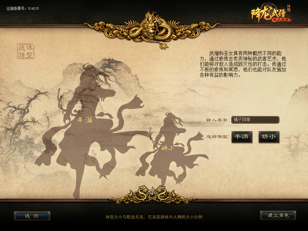 典藏怀旧端游【征服-降龙武僧版本】最新整理WIN系服务端+PC客户端+详细搭建教程+账号注册教程