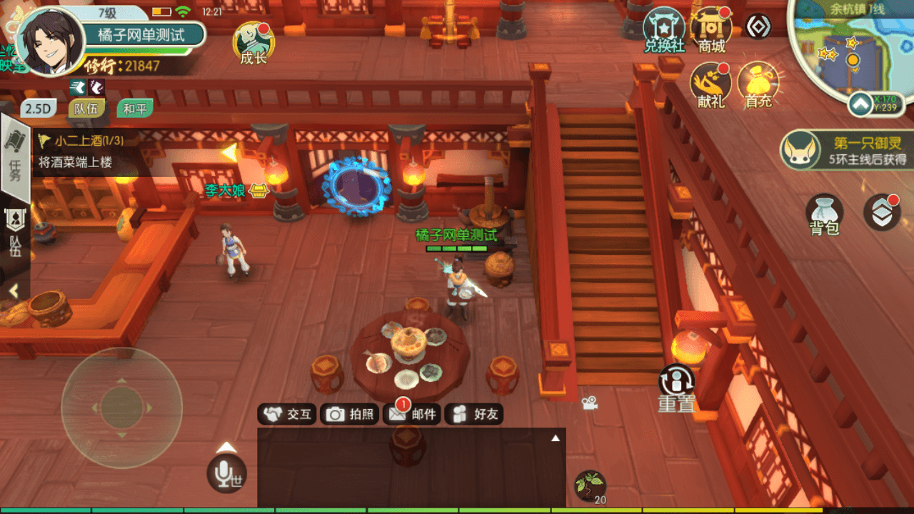 3D新国风MMORPG手游【XJ奇侠传修复版】最新整理单机一键即玩镜像端+Linux手工服务端+安卓+GM后台+详细搭建教程