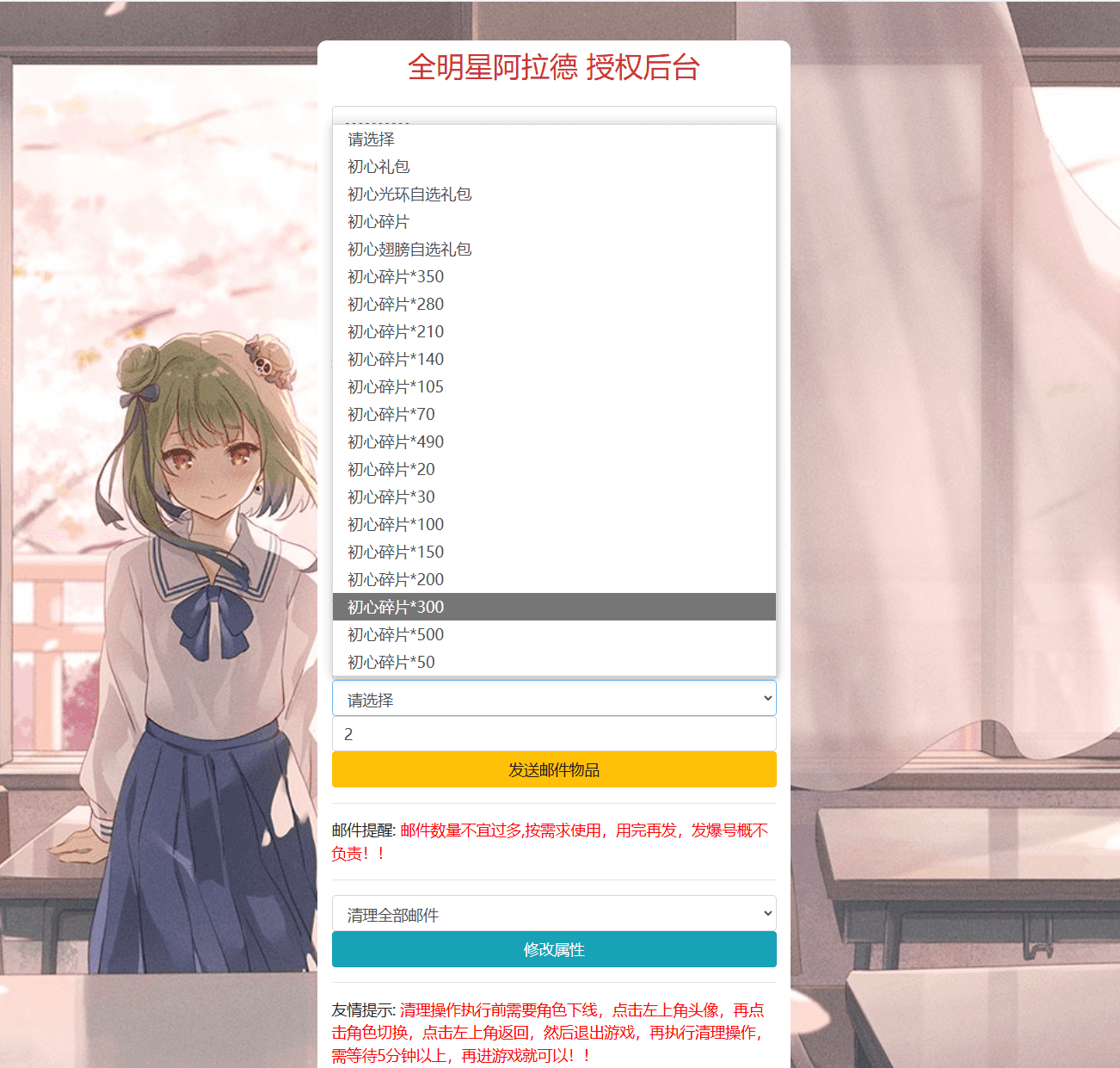 横版闯关手游【全明星之重返阿拉德定制版]】最新整理Linux手工服务端+WEB管理后台+GM授权后台+安卓+详细搭建教程