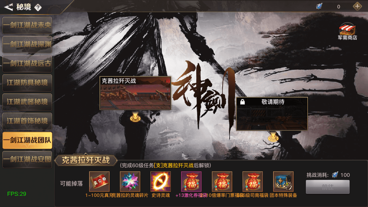 经典横版闯关手游【2D江湖之涧1.5阿拉德70级修复版】最新整理Linux手工服务端+安卓苹果双端+运营后台+新版GM授权后台+配套表+详细搭建教程