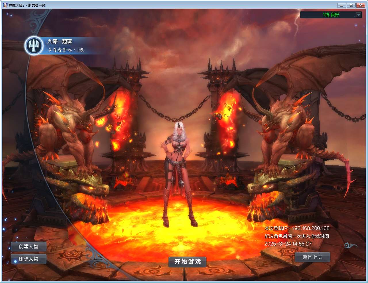 3D魔幻MMORPG端游【神魔大陆2断罪者七种族】2025最新整理单机一键即玩镜像端+Linux手工服务端+网页注册+GM工具+PC客户端+教程【站长亲测】
