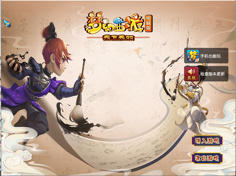 GGE2互通【无双西游】最新整理单机一键即玩端+Win系服务端+安卓+PC客户端+全套源码+详细搭建教程+视频教程|风雪源码