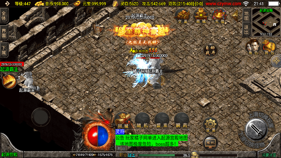 战神引擎传奇手游【鸿蒙冰雪新UI白猪3.1】最新整理WIN系特色服务端+安卓苹果双端+GM授权物品后台+详细搭建教程