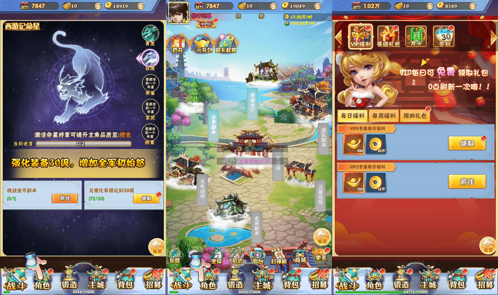 三网H5游戏【万剑OL】最新整理Win系服务端+多区跨服+GM授权后台+简易APK+详细搭建教程