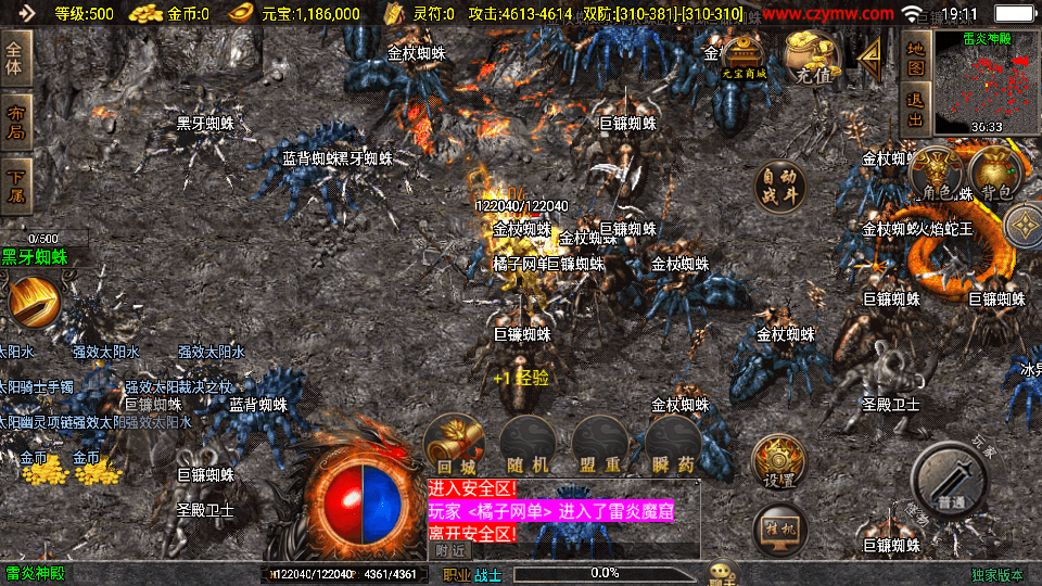 战神引擎传奇手游【兽血沸腾新UI白猪3.1】最新整理Win系特色服务端+安卓苹果双端+GM授权后台+详细搭建教程