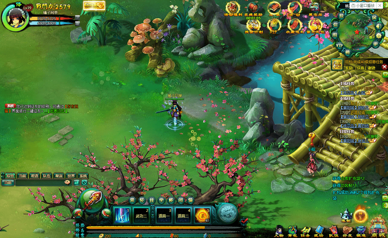 典藏Q版玄幻武侠页游【问仙OL】最新整理Win系服务端+GM指令+详细搭建教程